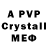 Alpha PVP крисы CK alekfei