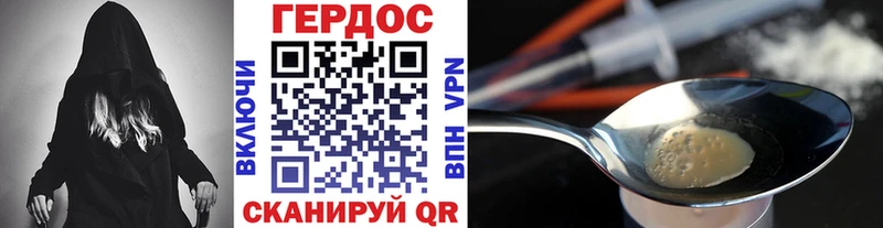 Героин хмурый  Копейск 