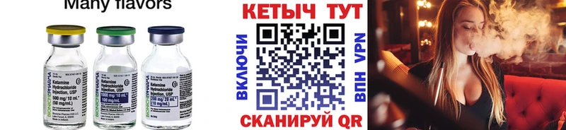 КЕТАМИН ketamine дарнет шоп Копейск