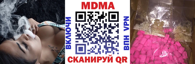 МДМА кристаллы Копейск