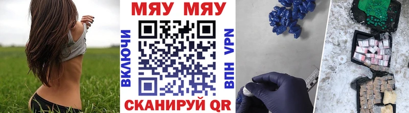 МЕФ VHQ  купить наркотик  Копейск 