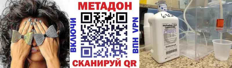 МЕТАДОН кристалл  Копейск 